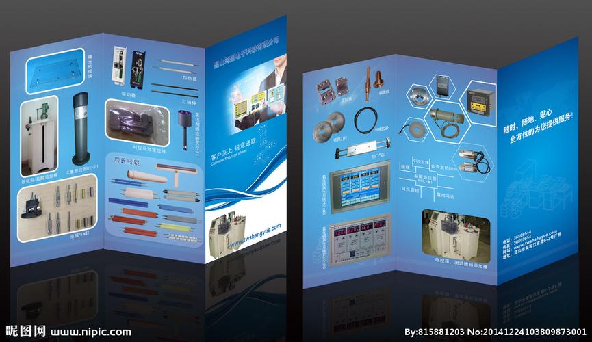 提升品牌影響力——產(chǎn)品宣傳折頁與廣告設(shè)計(jì)的藝術(shù)