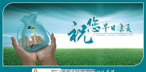 男婦科醫(yī)療廣告設(shè)計(jì) 矢量圖片助力醫(yī)院形象提升