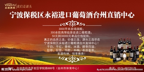 葡萄酒廣告設(shè)計(jì) 從臺(tái)州廣告設(shè)計(jì)圖庫(kù)中汲取靈感