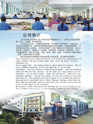 兒童卡通紙袋 可愛設計點亮生活小物，義烏怡尚文化用品引領潮流